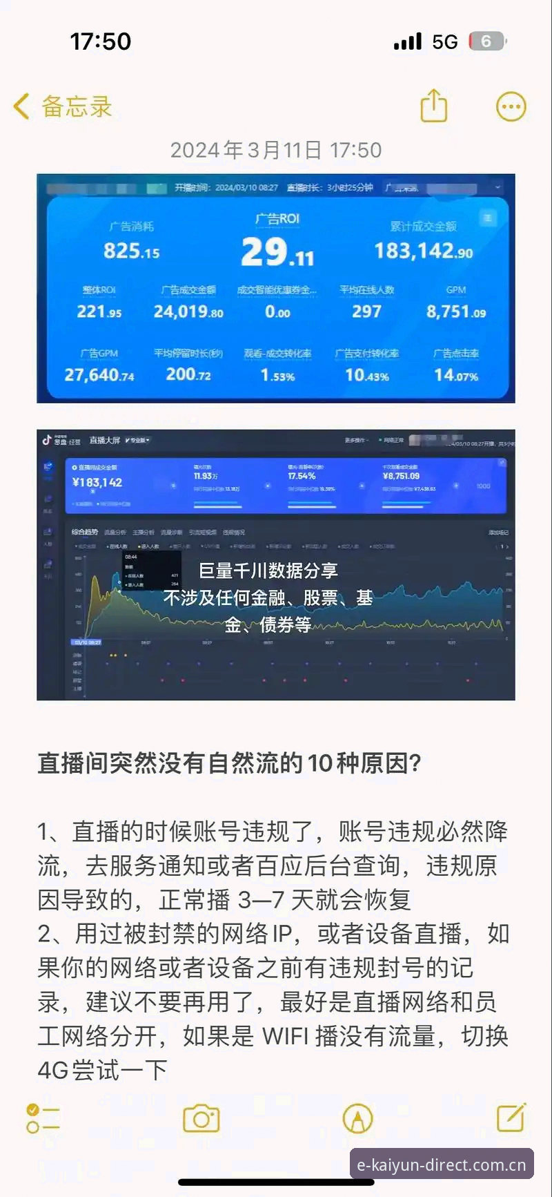 揭秘KAIYUN直播数据平台替代：一场关于观赛体验的静默升级